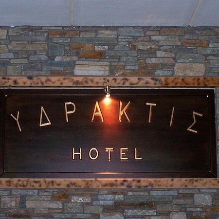 ÓrmaYdraktis公寓式酒店 外观 照片